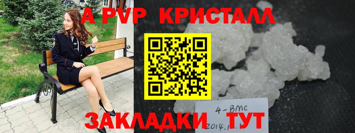 А ПВП Crystall  Alfa_PVP СК КРИС  Вход с VPN  как найти   Елабуга 