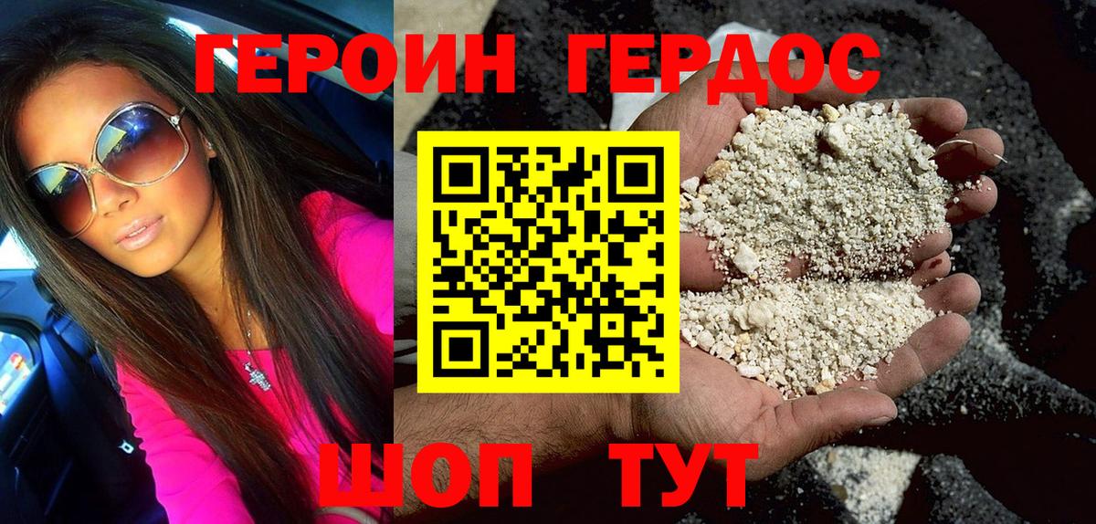Героин герыч  Героин  Елабуга  Вход с VPN 