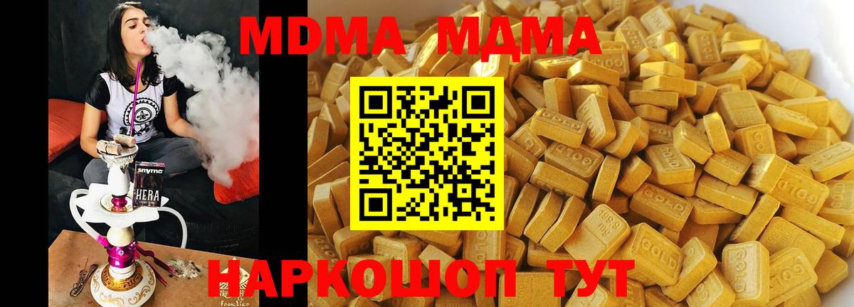 MDMA Molly Елабуга