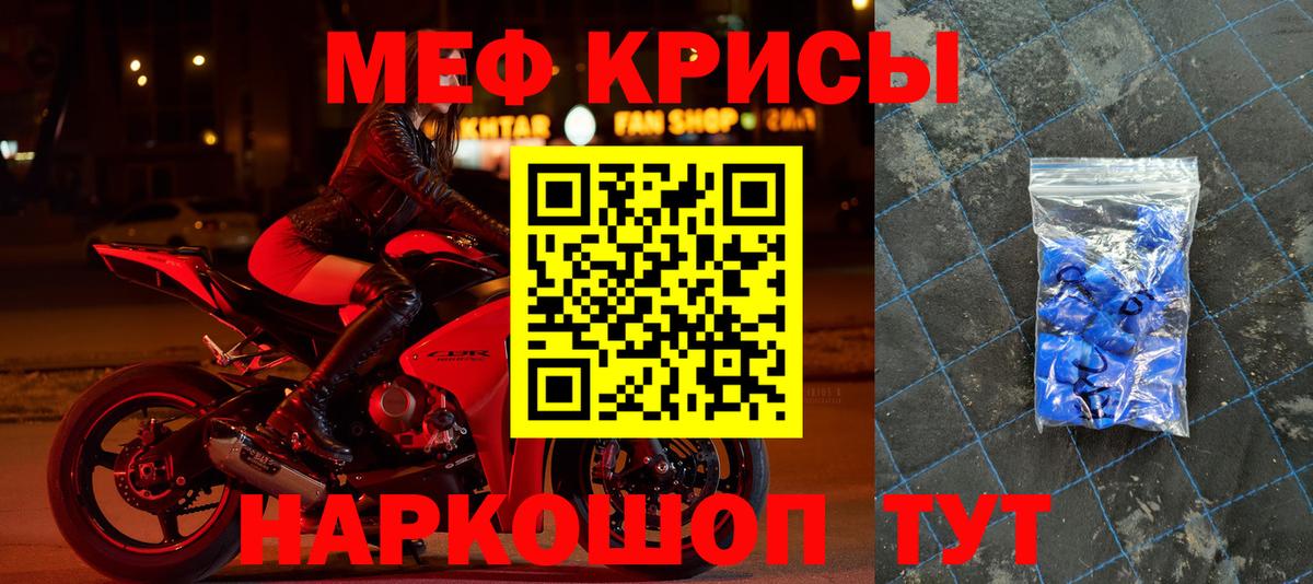 Мефедрон Елабуга