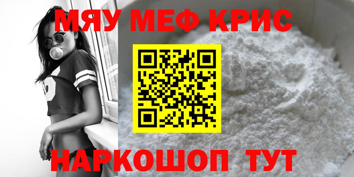 Меф 4 MMC  Меф  МЕФ кристаллы  Елабуга  Вход с VPN 