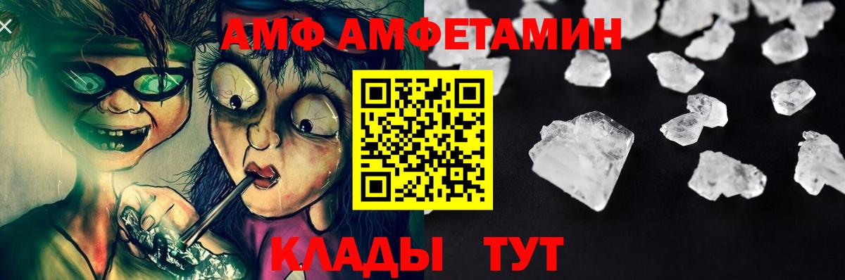 МЕТАМФЕТАМИН винт Елабуга