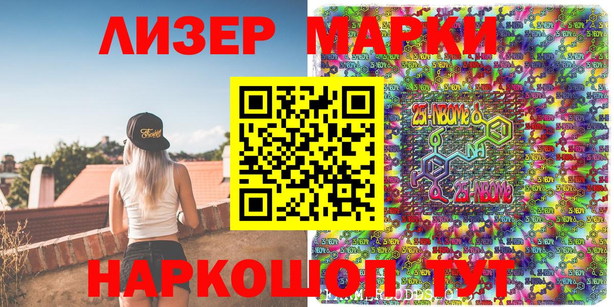 Марки NBOMe 1500мкг  Наркотические марки  Елабуга  Вход с VPN 