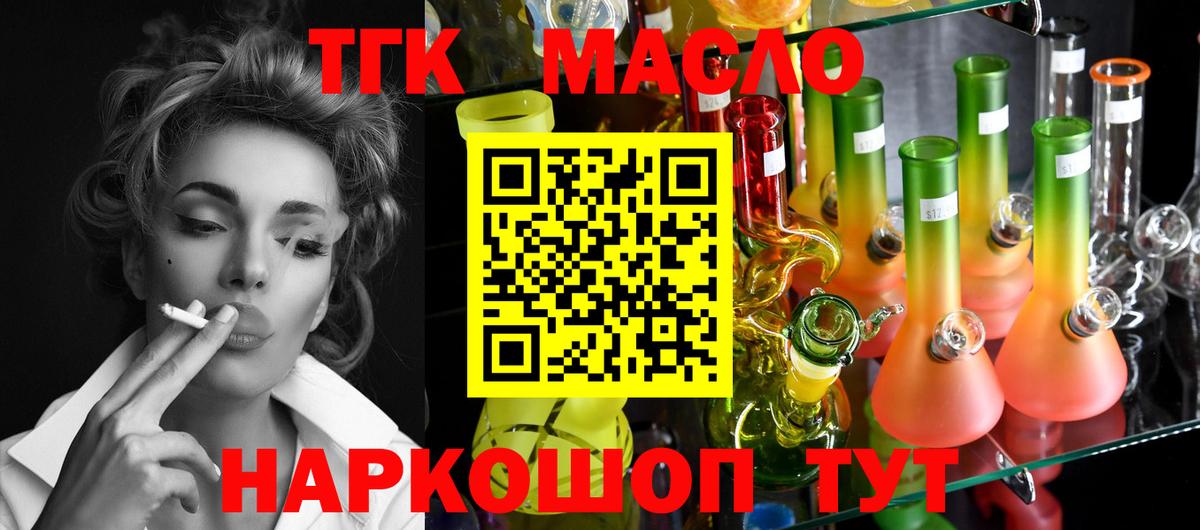 Дистиллят ТГК вейп Елабуга