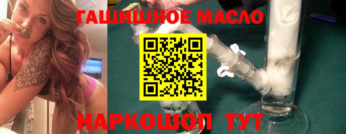 ТГК жижа  Вход с VPN  Елабуга 