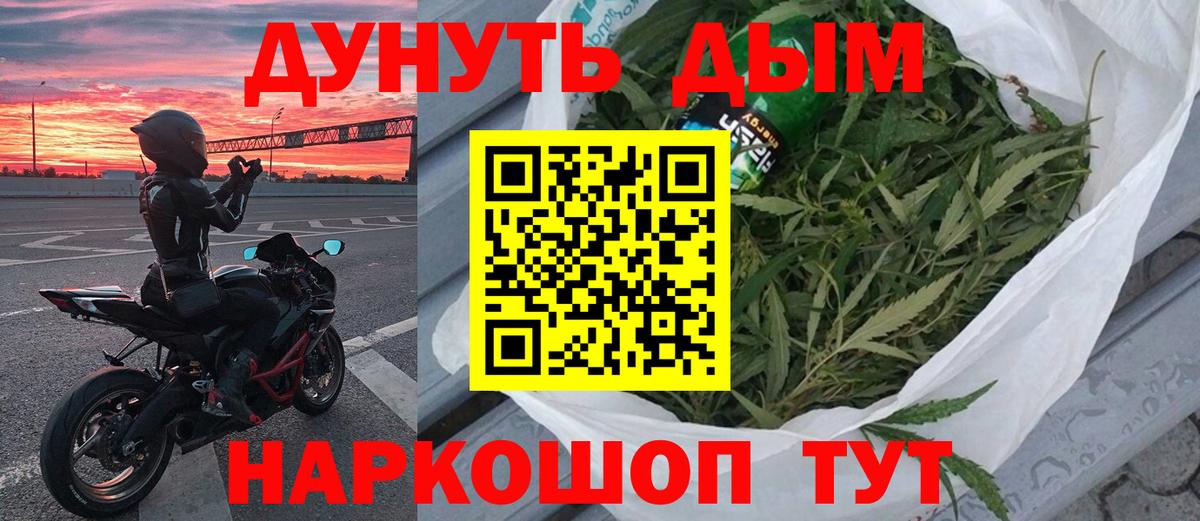 МАРИХУАНА индика  Шишки марихуана марихуана  Каннабис THC 21%  Вход с VPN  Елабуга 